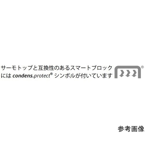 スマートブロック0.5mL