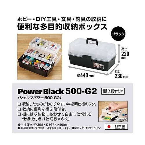 500−G2 シェルフパワー棚二段付