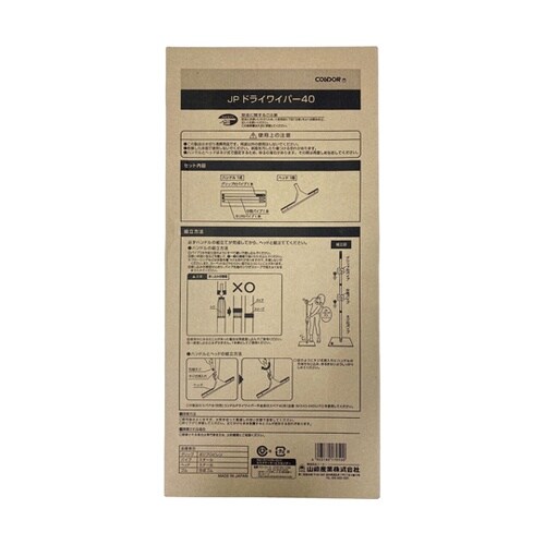 WI674−040J−MBドライワイパー