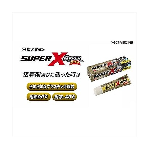 AX−177 スーパーXハイパーワイド