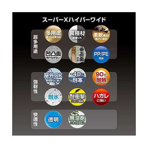 AX−177 スーパーXハイパーワイド