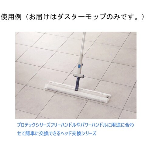 C268−000X−MB ダスターモップ