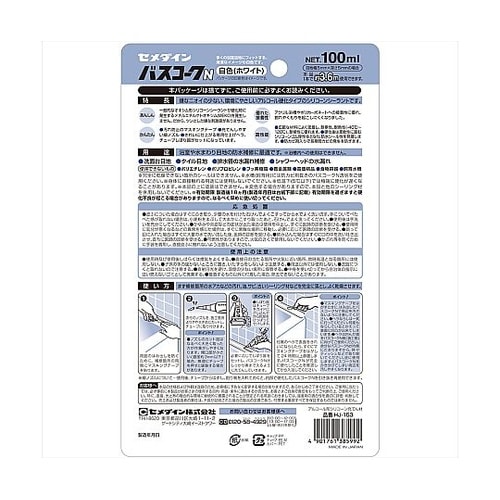 HJ−153バスコークN白100mL