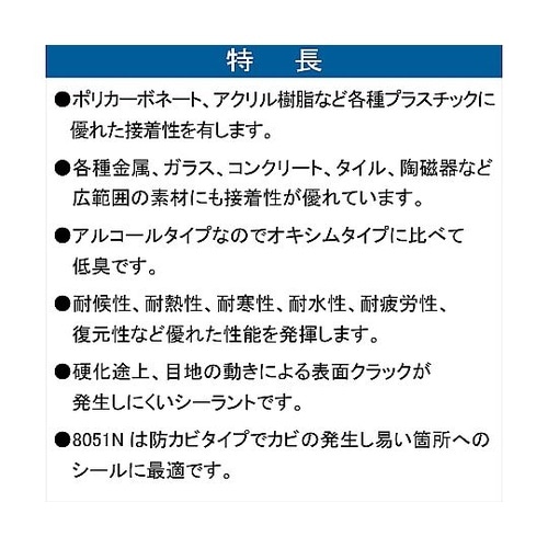 SR−142 8051N 白 330mL