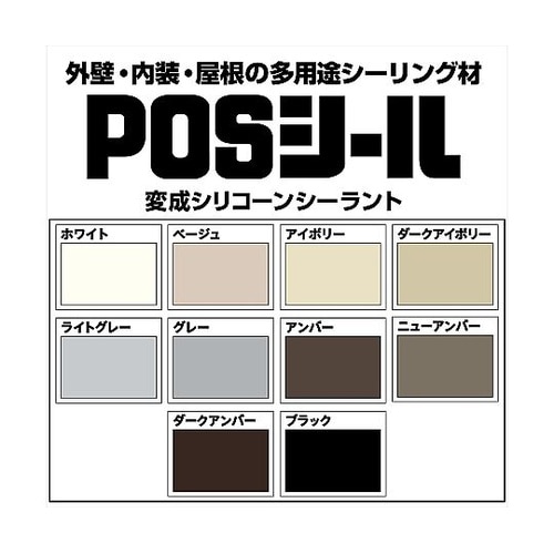 SM−448 POSシール アイボリー