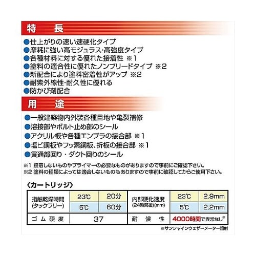 SK−293 POSシールスピード