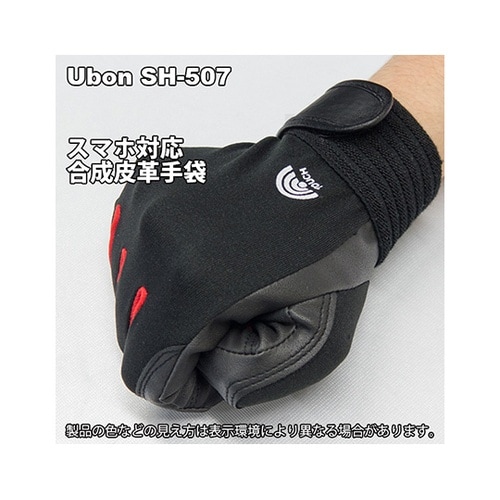 SH−507 スマホ対応PU合皮手袋LL