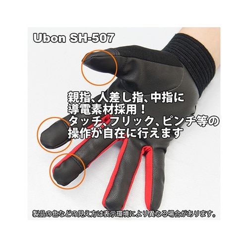 SH−507 スマホ対応PU合皮手袋LL