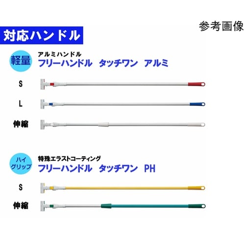 MO592−000U−MB ワイドモップ