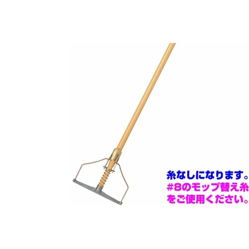 C10−008U−MB スプリングモップ