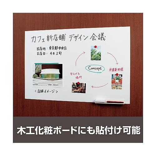 MKS−3045 ホワイトボードシート