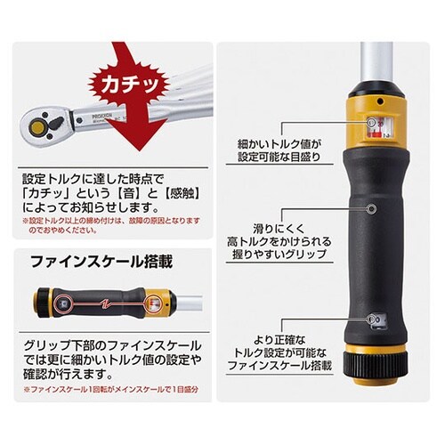 No.83354 トルクレンチドライバー