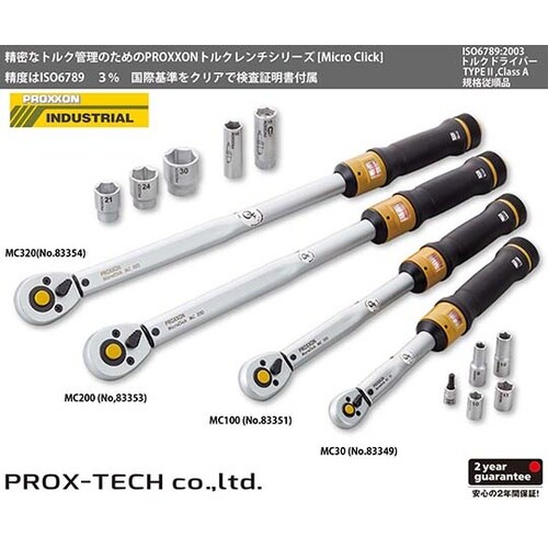 No.83354 トルクレンチドライバー