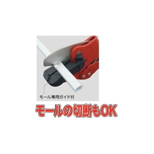 VCT−42 樹脂パイプカッター