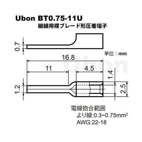 BT0.75−11U 細線用棒型圧着端子