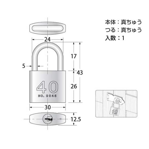 17252 シリンダー南京錠鍵番指定30