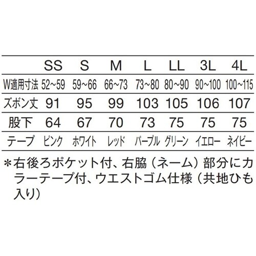 155−95 SS手術スラックス