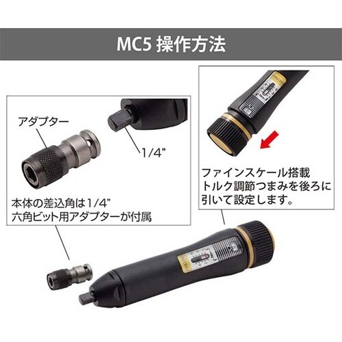 No.83347 トルクレンチドライバー