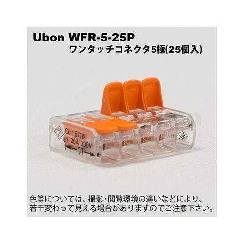 WFR−5−25P ワンタッチコネクタ
