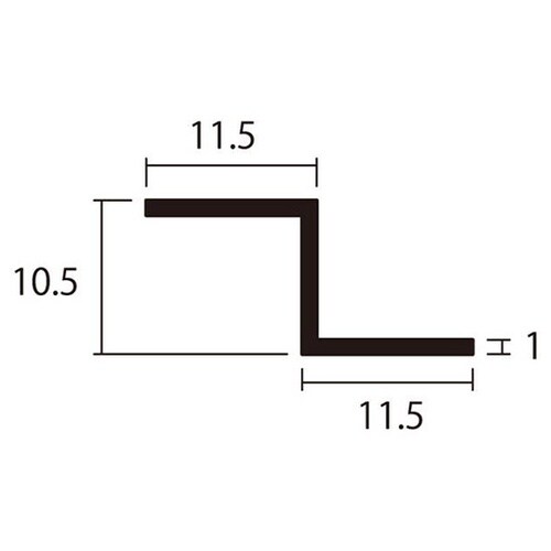 アルミZ型2m1.0×10.5×11.5