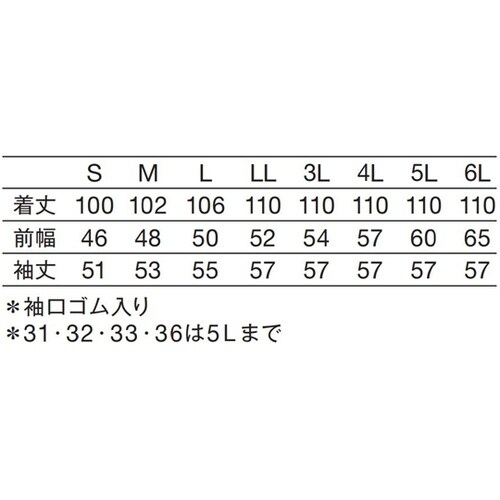 139−33 3L予防衣長袖ピンク