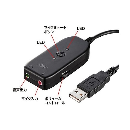 USBオーディオ変換アダプタ φ3.5m