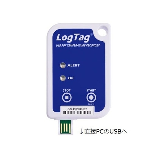 使い切り温度ロガー(ソフトウェア不要、自