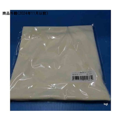 HB−UC2 腕置きクッション専用カバー