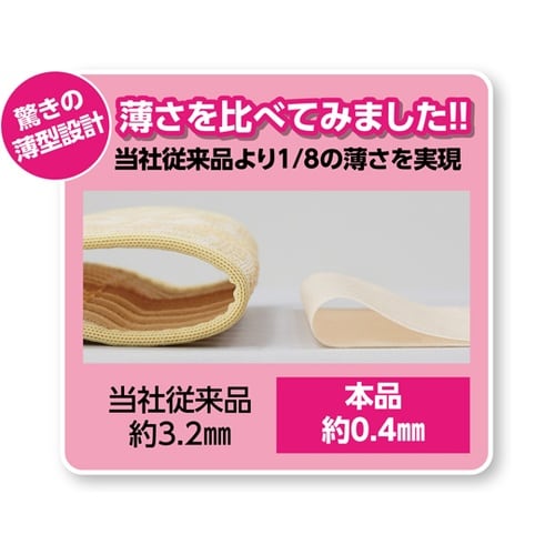 041802002 素肌感覚骨盤ベルト