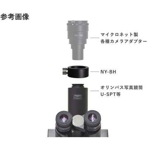 オリンパス顕微鏡取り付け用スリーブ NY
