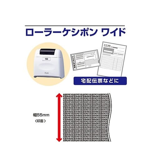 個人情報保護用スタンプ(ホワイト) EA