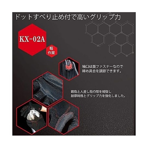 KARBONHEX 軽作業用手袋 Lサイ