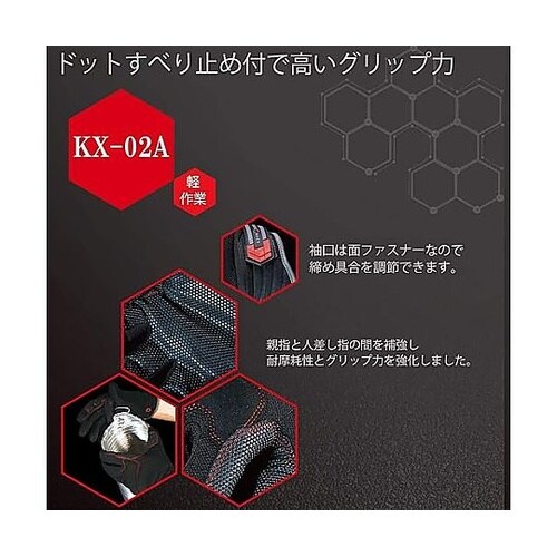 KARBONHEX 軽作業用手袋 XLサ