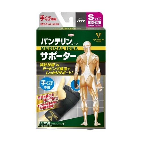 バンテリンサポーター 手首用 S ブラッ
