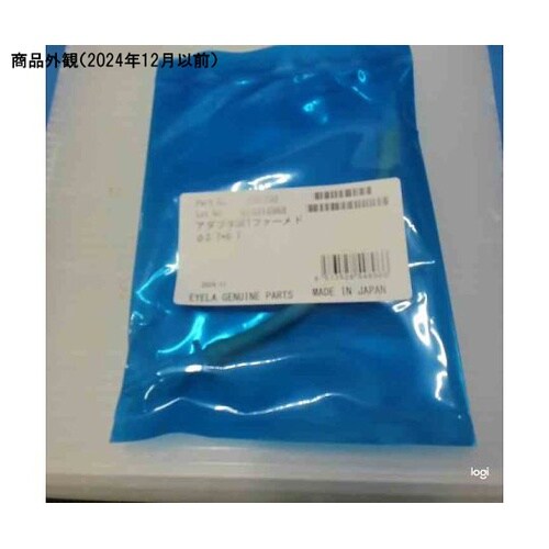 252750 アダプターセットファーメド