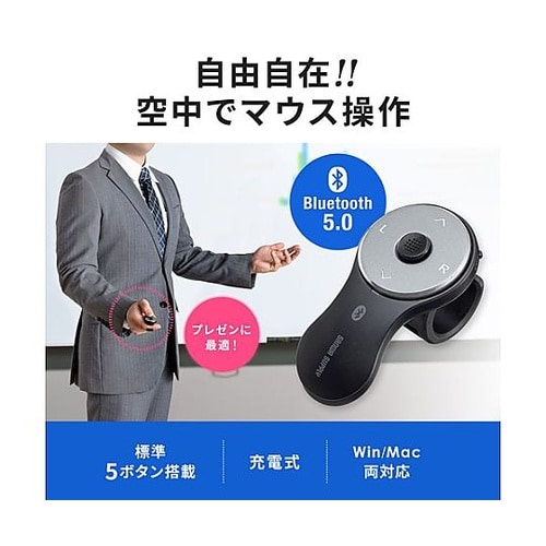 Bluetoothプレゼンテーションマウ