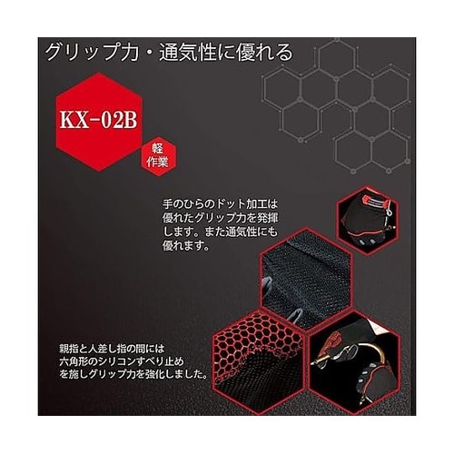 KARBONHEX 軽作業用手袋 Lサイ