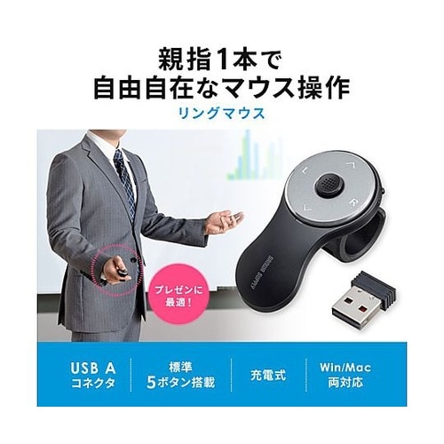 プレゼンテーションマウス(リング型) E