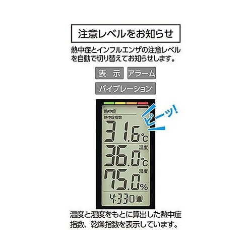 熱中症暑さ指数計(携帯型) EA742M