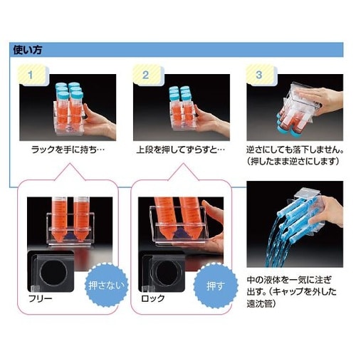 27990 逆さキープラック 50mL用