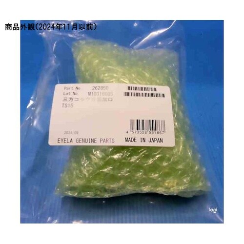 262850 三方コック付き添加口