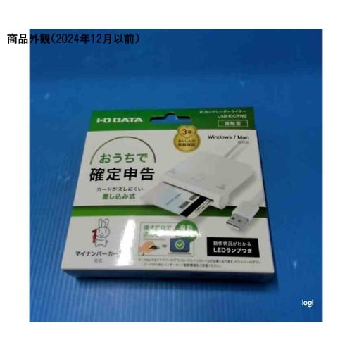 ICカードリーダーライター USB−IC