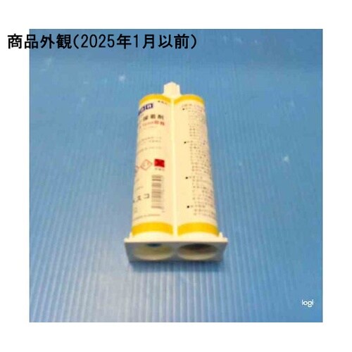 20分型エポキシ接着剤(A−type)