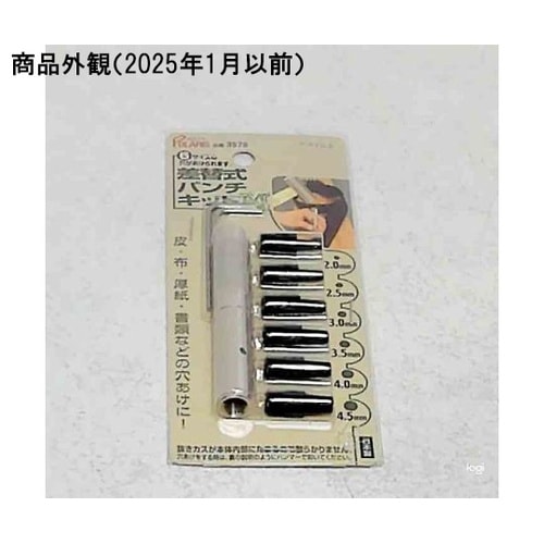 POLARIS(ポラリス) 差替式パンチ