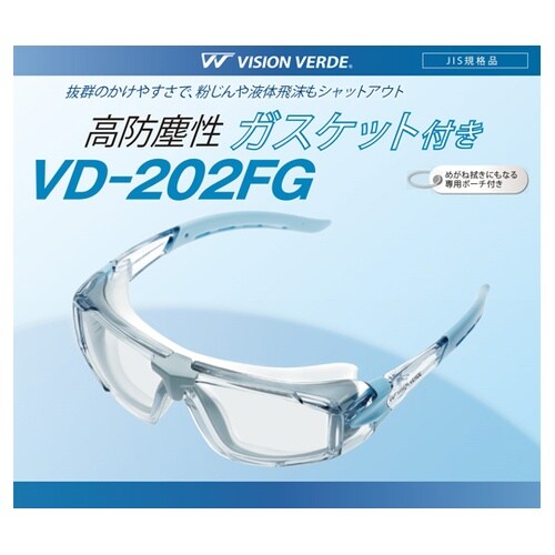 JIS/ANSI規格品 保護めがね ビジ