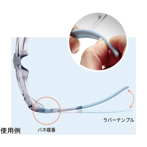 JIS/ANSI規格品 保護めがね ビジ
