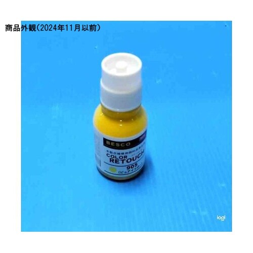 カラーリタッチ スタンダード905