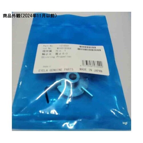 平羽根タービン 軸径8mm 翼径60mm