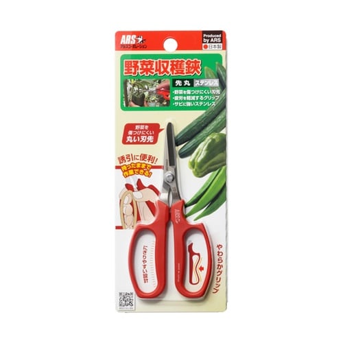 野菜収穫鋏 先丸 ステンレス YS−38
