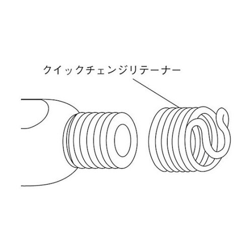 AS240 クイックチェンジリテーナー